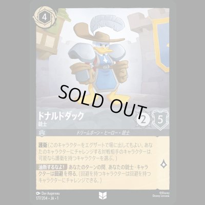 画像1: ドナルドダック 銃士 [01]