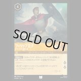 フィリップ王子 ドラゴンに挑む者 [01]