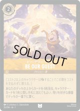 BE OUR GUEST ビー・アワー・ゲスト [01]