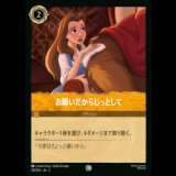 お願いだからじっとして [02]