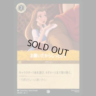 画像1: お願いだからじっとして [02]