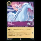 エルサ 手の内を見せるわ [02]