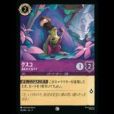 クスコ 追われてるラマ [02]