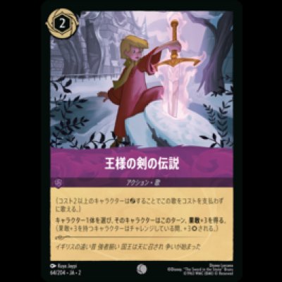 画像1: 王様の剣の伝説 [02]