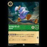 ドナルドダック 夢遊病者 [02]