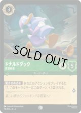 ドナルドダック 夢遊病者 [02]