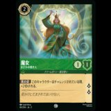 魔女 まさかの裁き人 [02]