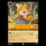 ごきげん ほがらか [02]
