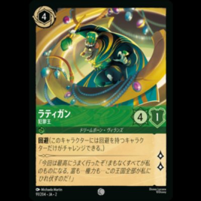 画像1: ラティガン 犯罪王 [02]