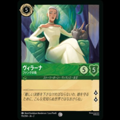 画像1: ヴィラーナ ファングの長 [02]