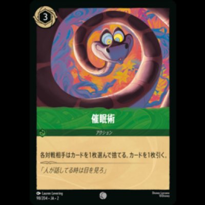 画像1: 催眠術 [02]