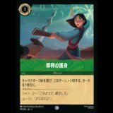 即興の護身 [02]