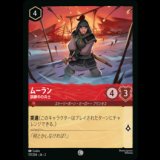 ムーラン 訓練中の兵士 [02]