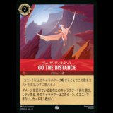 GO THE DISTANCE ゴー・ザ・ディスタンス [02]