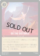 GO THE DISTANCE ゴー・ザ・ディスタンス [02]