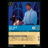 ジェームズ 理想の父親 [02]