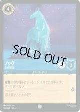 ノック 水の精霊 [02]