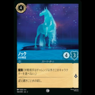 画像1: ノック 水の精霊 [02]