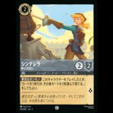 シンデレラ 騎士見習い [02]