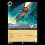 ドナルドダック 深海ダイバー [02]