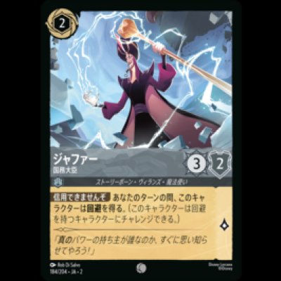 画像1: ジャファー 国務大臣 [02]
