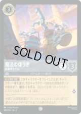 魔法のほうき 産業用モデル [02]