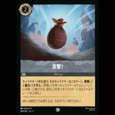 画像1: 突撃！ [02]