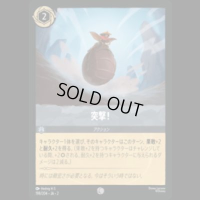 画像1: 突撃！ [02]