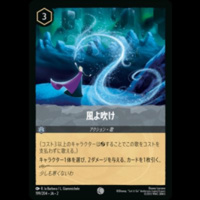 画像1: 風よ吹け [02]