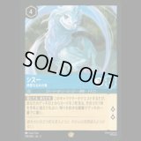 シスー 神聖なる水の竜 [02]
