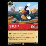 ドナルドダック 二度とごめんだ！ [02]
