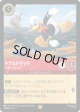 ドナルドダック 二度とごめんだ！ [02]