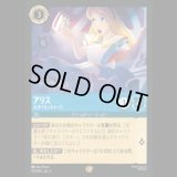 アリス 大きくなっちゃった [02]