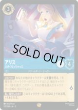 アリス 大きくなっちゃった [02]