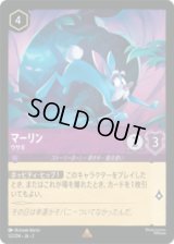マーリン ウサギ [02]