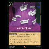 ややこしい道しるべ [02]