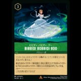 BIBBIDI BOBBIDI BOO ビビディ・バビディ・ブー [02]