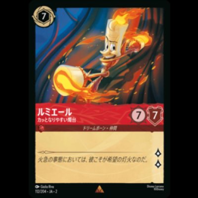 画像1: ルミエール カッとなりやすい燭台 [02]