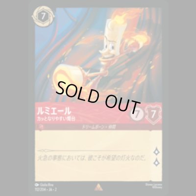 画像1: ルミエール カッとなりやすい燭台 [02]