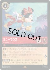ミニーマウス びっくりダイバー [02]