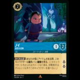 ノイ 孤児の泥棒 [02]