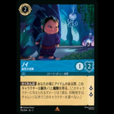 画像1: ノイ 孤児の泥棒 [02]