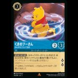 くまのプーさん かんがえごとしてるの [02]