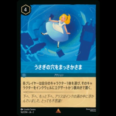 画像1: うさぎの穴をまっさかさま [02]