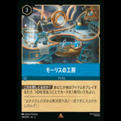 画像1: モーリスの工房 [02]