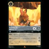 ヘラクレス 神聖なるヒーロー [02]