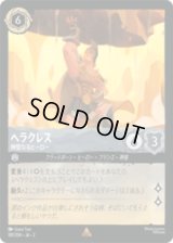 ヘラクレス 神聖なるヒーロー [02]