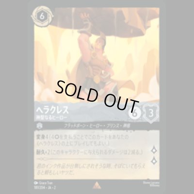 画像1: ヘラクレス 神聖なるヒーロー [02]