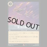 持つんだ熱い心 [02]