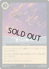 持つんだ熱い心 [02]